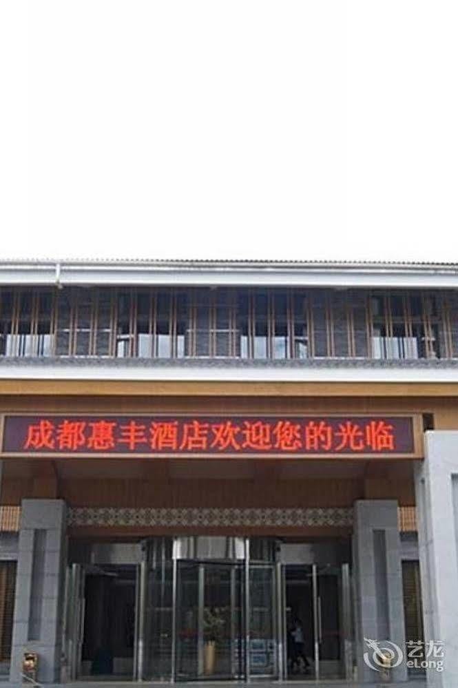 Qingchengshan Huifeng Hotel Jiezi Ancient Town Ngoại thất bức ảnh